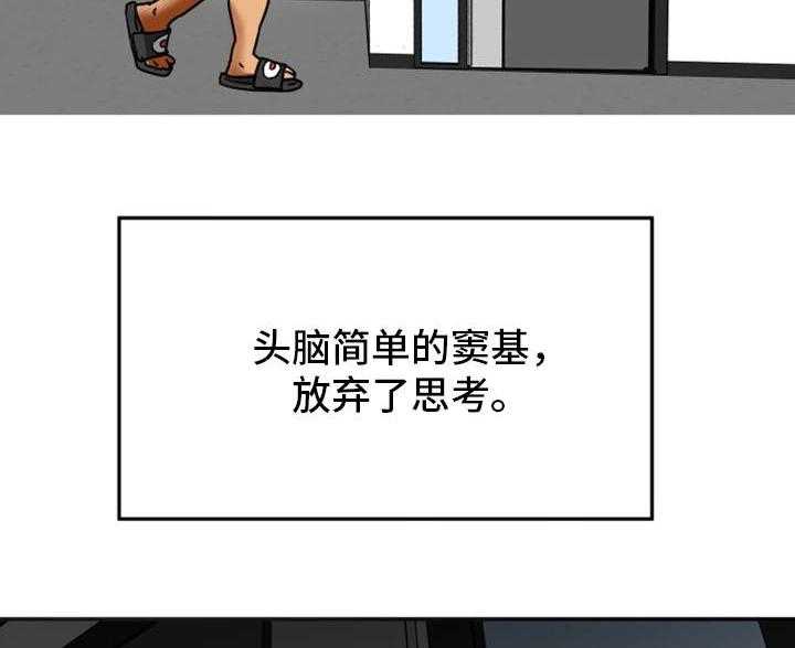 《主夫日常》第13话 13_界线 第2页