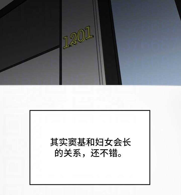《主夫日常》第13话 13_界线 第3页