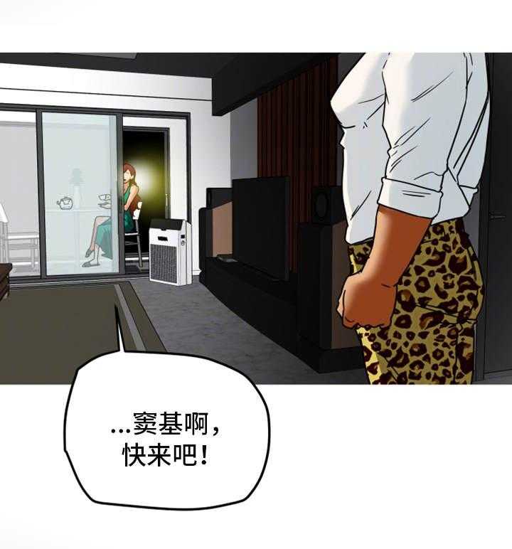 《主夫日常》第13话 13_界线 第5页