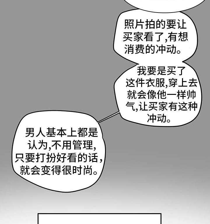 《主夫日常》第14话 14_监视 第10页