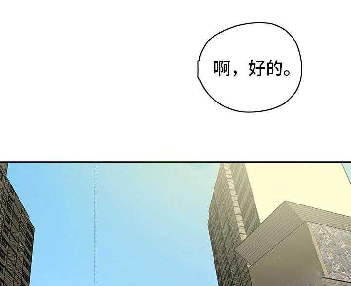 《主夫日常》第14话 14_监视 第16页
