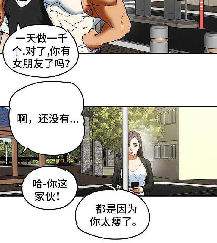 《主夫日常》第14话 14_监视 第19页