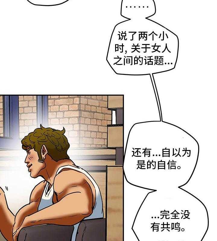 《主夫日常》第14话 14_监视 第25页