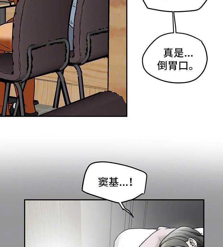 《主夫日常》第14话 14_监视 第26页