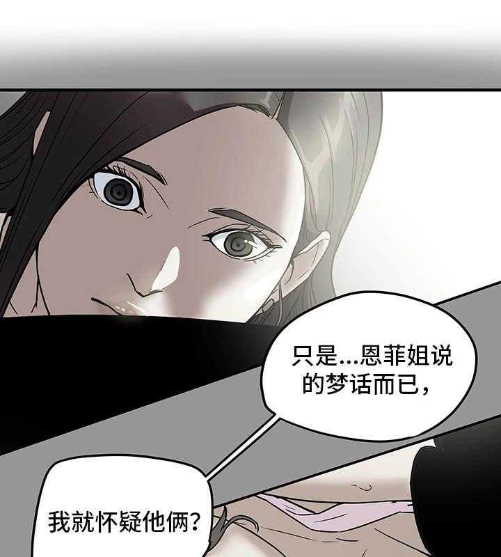 《主夫日常》第14话 14_监视 第29页
