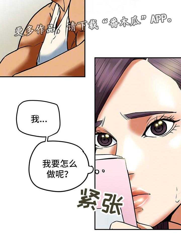 《主夫日常》第14话 14_监视 第33页