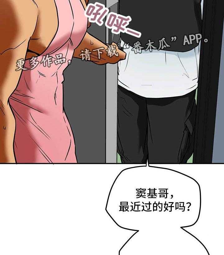 《主夫日常》第14话 14_监视 第4页