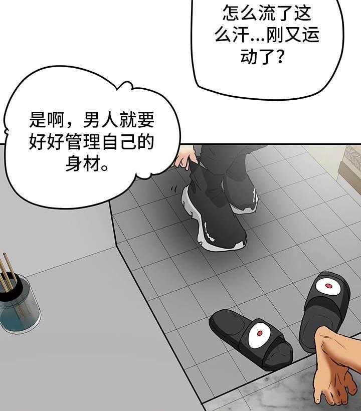 《主夫日常》第14话 14_监视 第5页