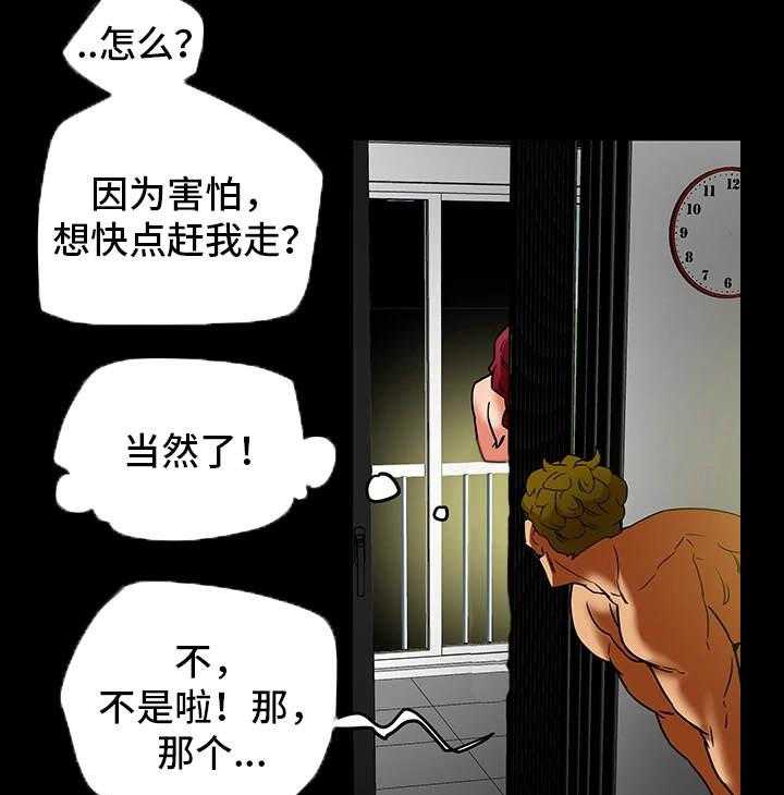 《主夫日常》第11话 11_负罪感 第10页