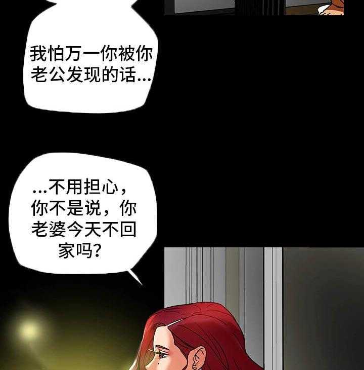 《主夫日常》第11话 11_负罪感 第11页