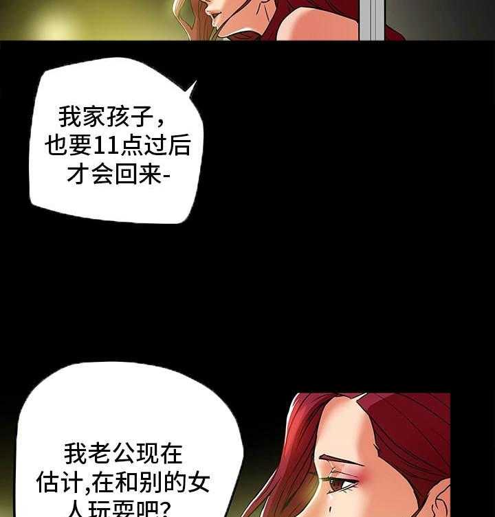 《主夫日常》第11话 11_负罪感 第12页