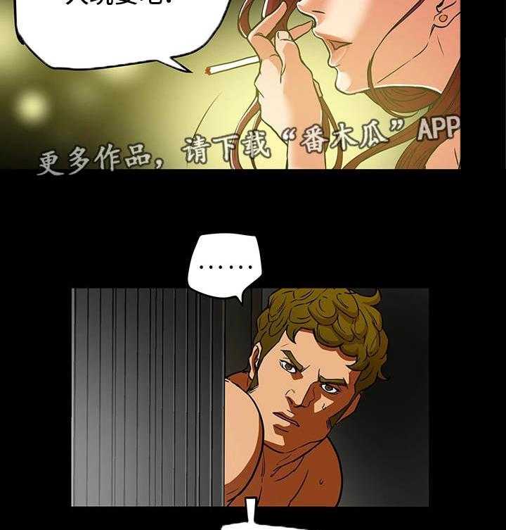 《主夫日常》第11话 11_负罪感 第13页