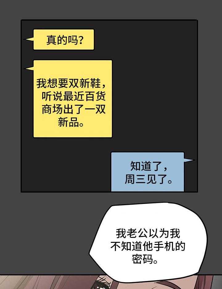 《主夫日常》第11话 11_负罪感 第16页