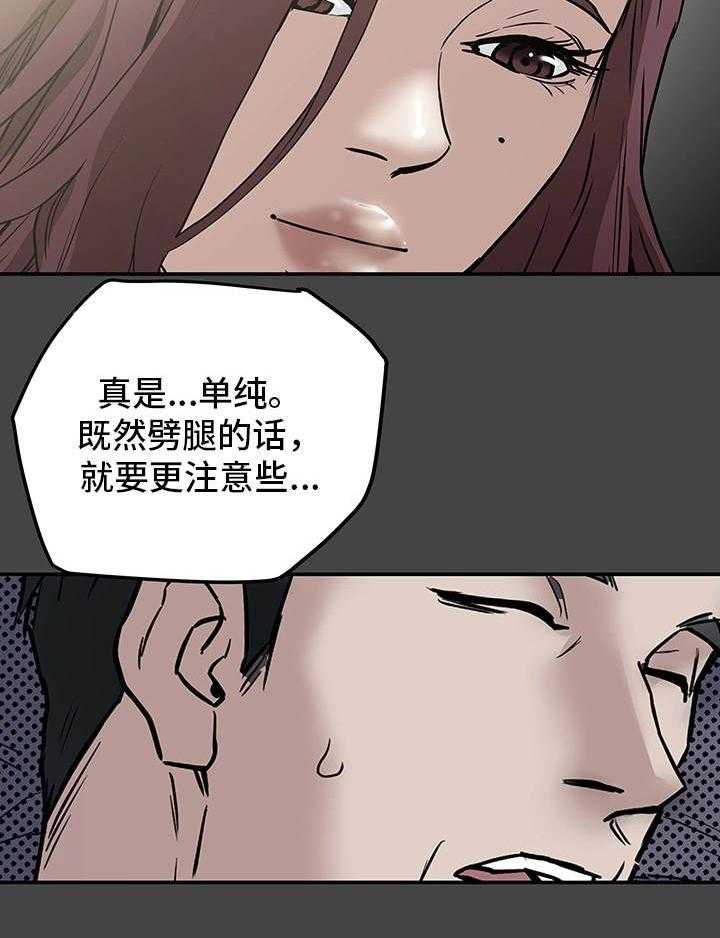 《主夫日常》第11话 11_负罪感 第17页