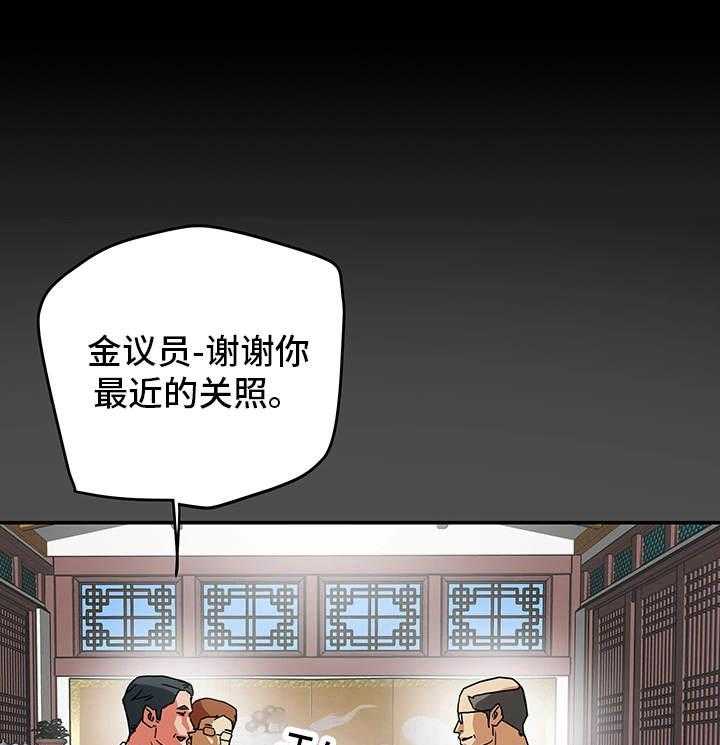 《主夫日常》第11话 11_负罪感 第1页