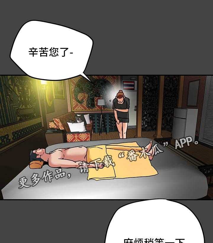 《主夫日常》第11话 11_负罪感 第20页
