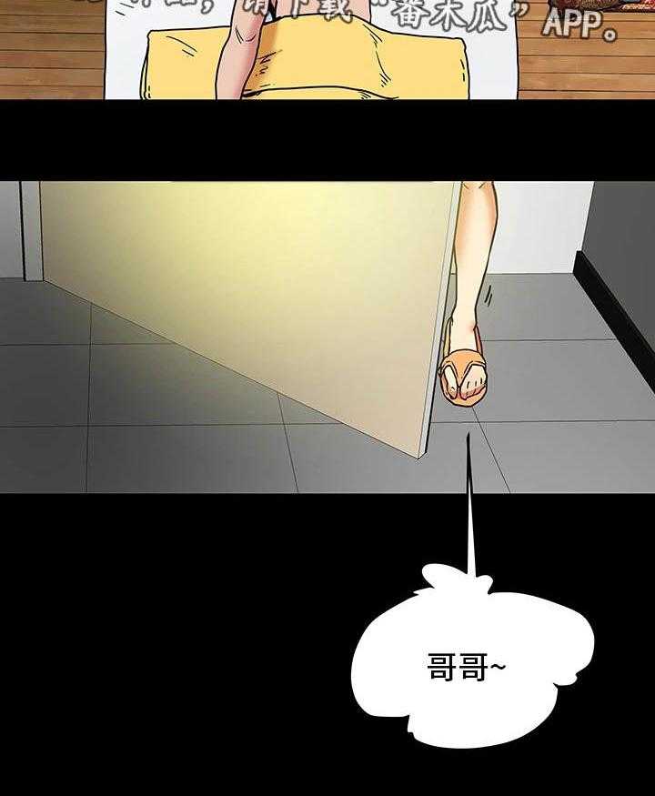《主夫日常》第11话 11_负罪感 第23页