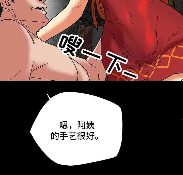 《主夫日常》第11话 11_负罪感 第26页