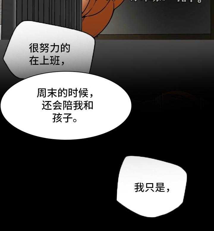 《主夫日常》第11话 11_负罪感 第28页