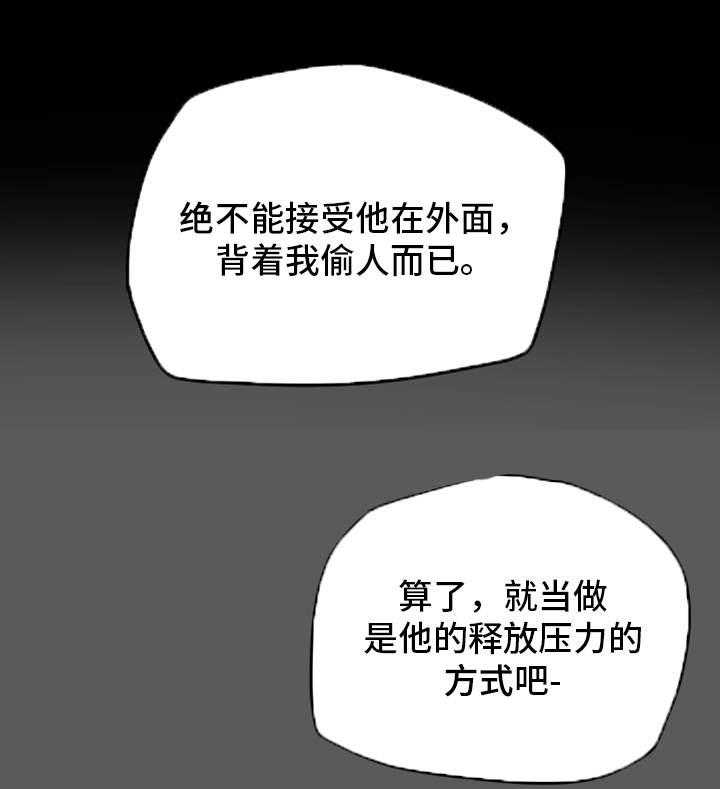 《主夫日常》第11话 11_负罪感 第29页