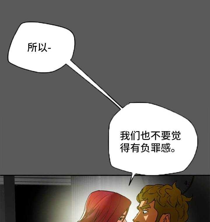 《主夫日常》第11话 11_负罪感 第30页