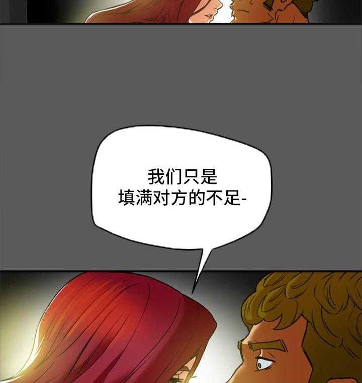 《主夫日常》第11话 11_负罪感 第31页