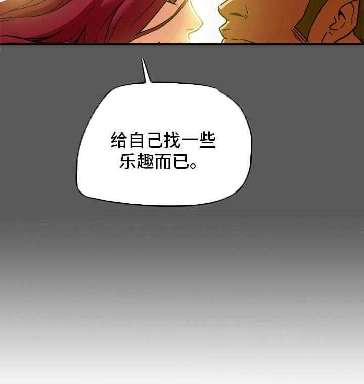《主夫日常》第11话 11_负罪感 第32页