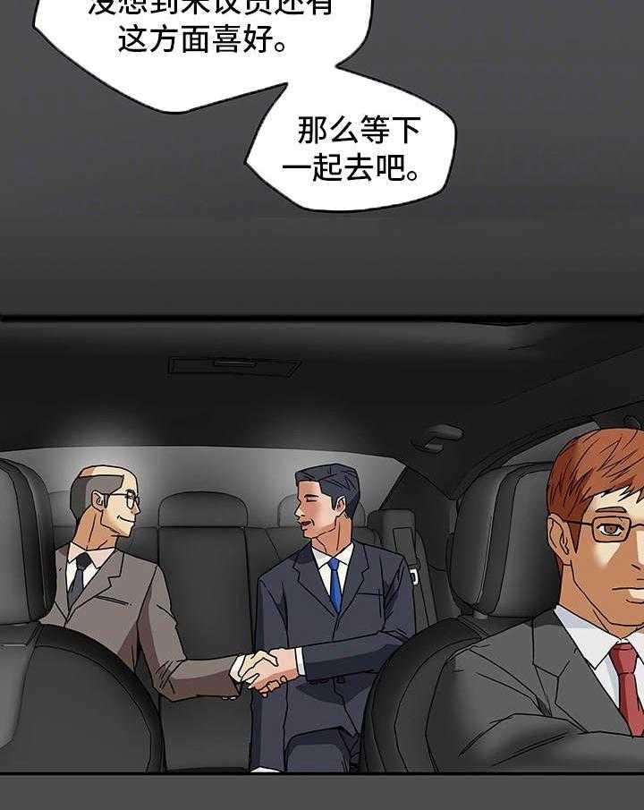 《主夫日常》第11话 11_负罪感 第4页