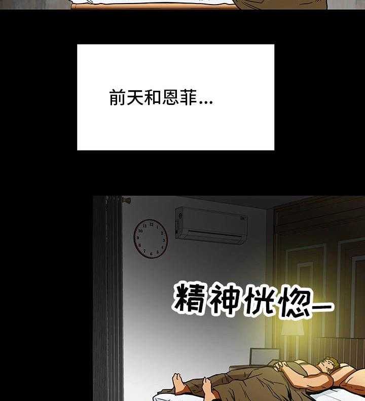 《主夫日常》第11话 11_负罪感 第7页