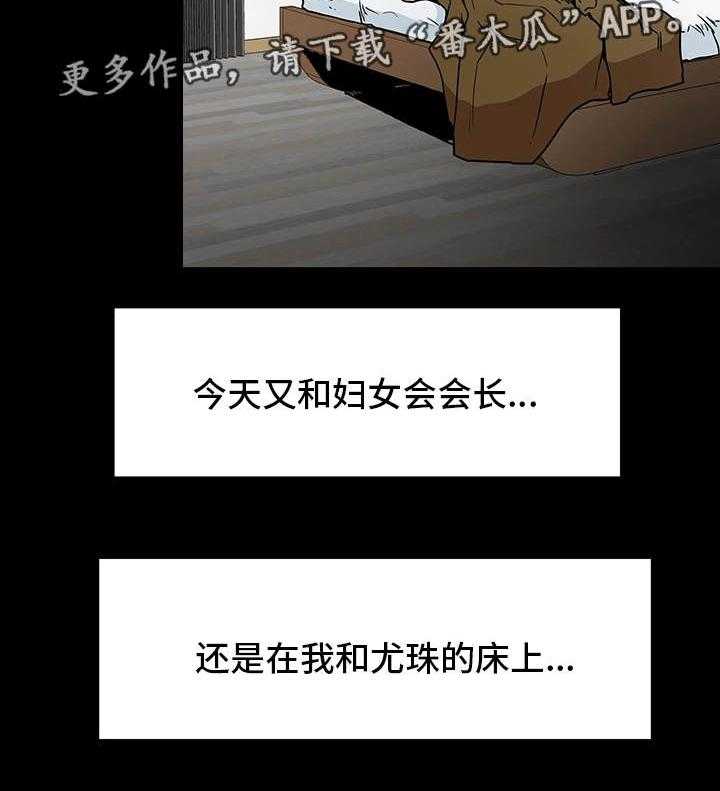 《主夫日常》第11话 11_负罪感 第8页