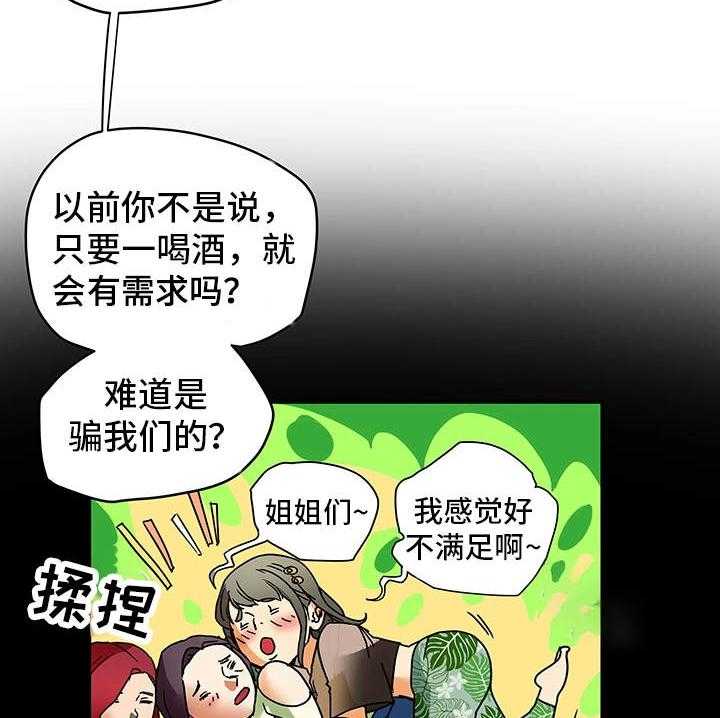 《主夫日常》第9话 9_套话 第16页