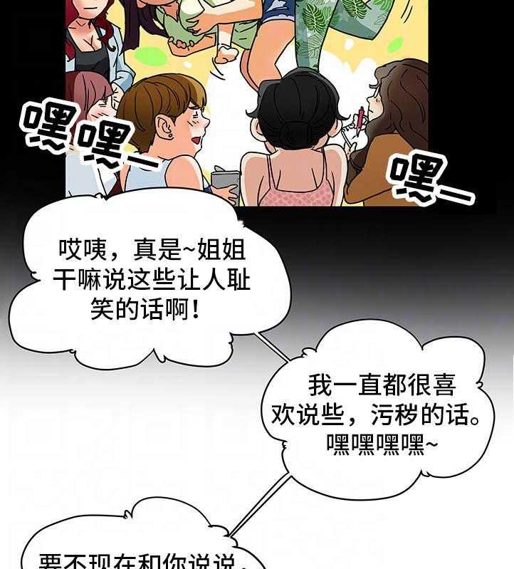 《主夫日常》第9话 9_套话 第17页