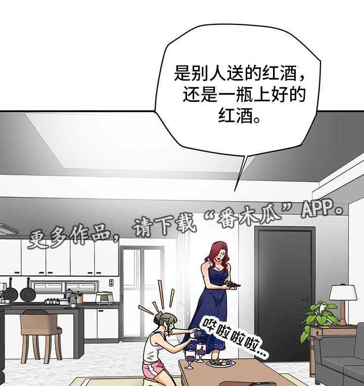 《主夫日常》第9话 9_套话 第5页