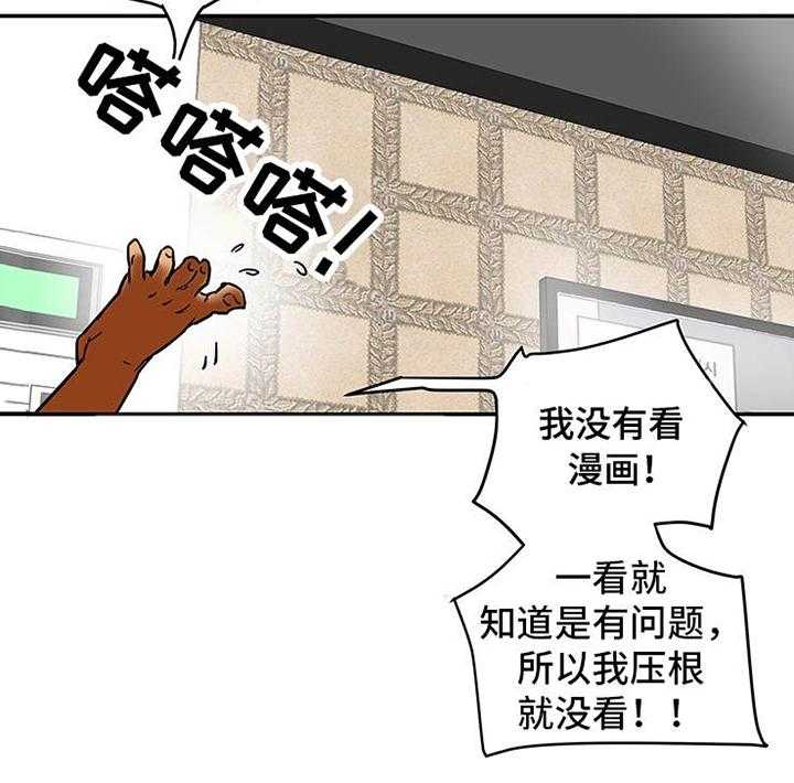 《主夫日常》第10话 10_漫画情节 第12页