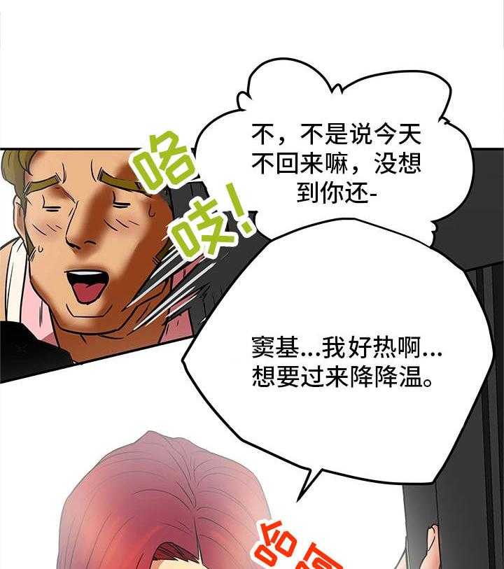 《主夫日常》第10话 10_漫画情节 第13页