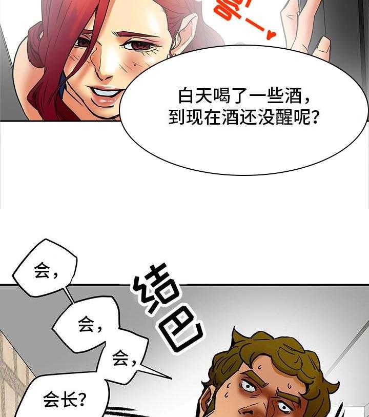 《主夫日常》第10话 10_漫画情节 第14页