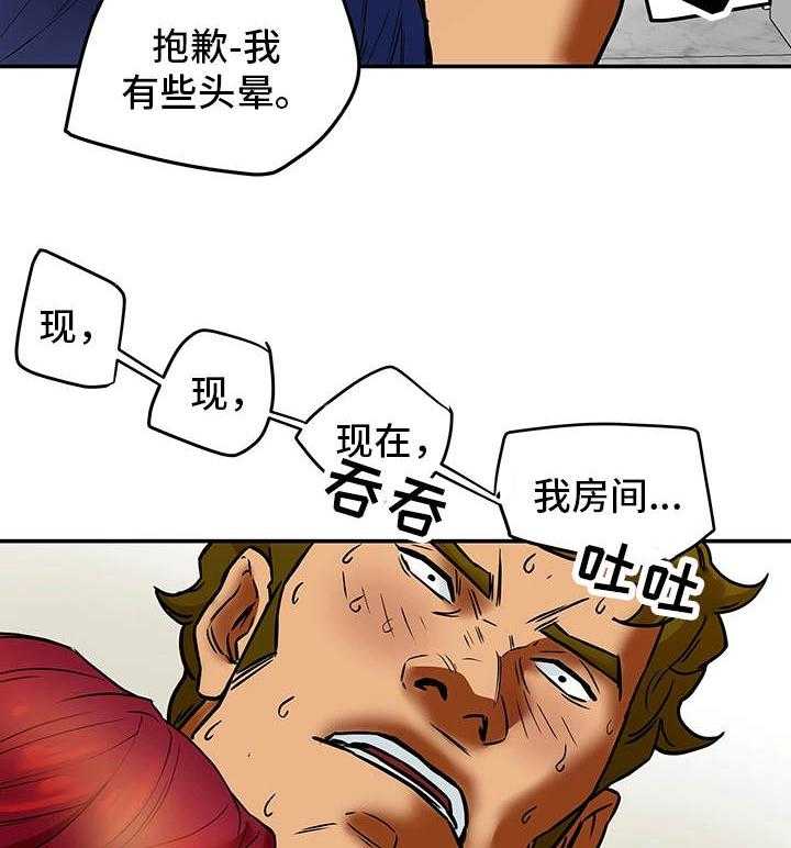 《主夫日常》第10话 10_漫画情节 第16页