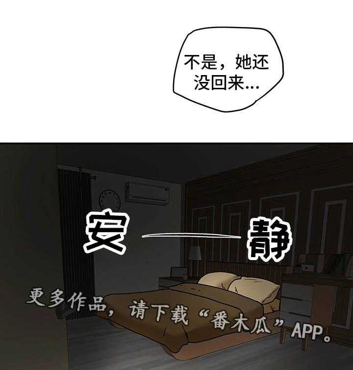 《主夫日常》第10话 10_漫画情节 第18页