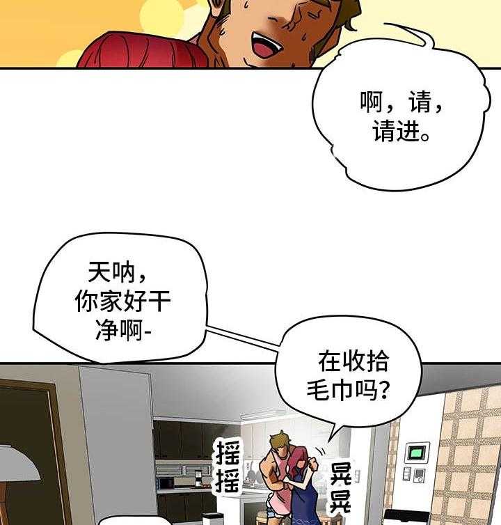 《主夫日常》第10话 10_漫画情节 第20页