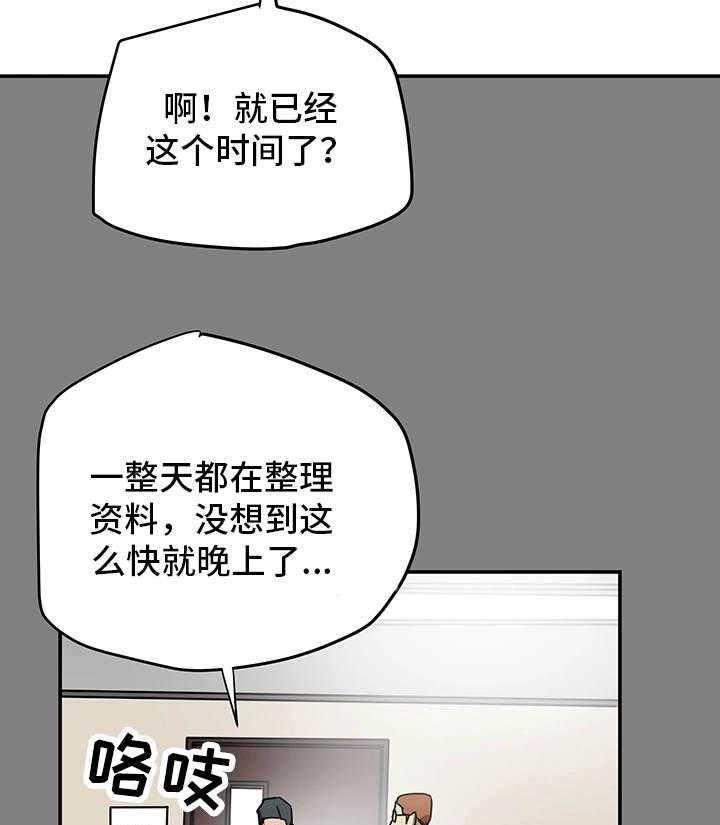 《主夫日常》第10话 10_漫画情节 第25页