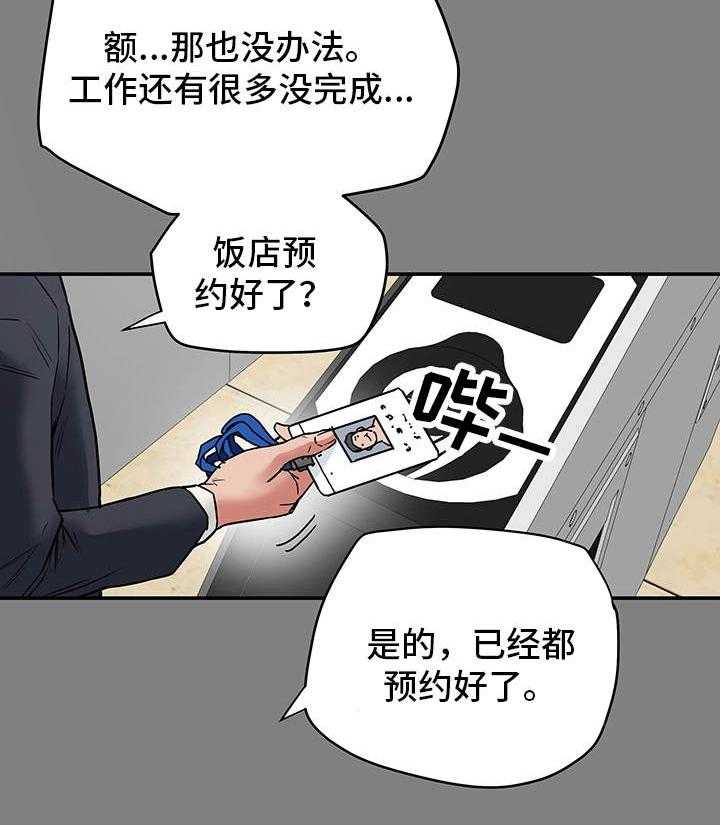《主夫日常》第10话 10_漫画情节 第27页
