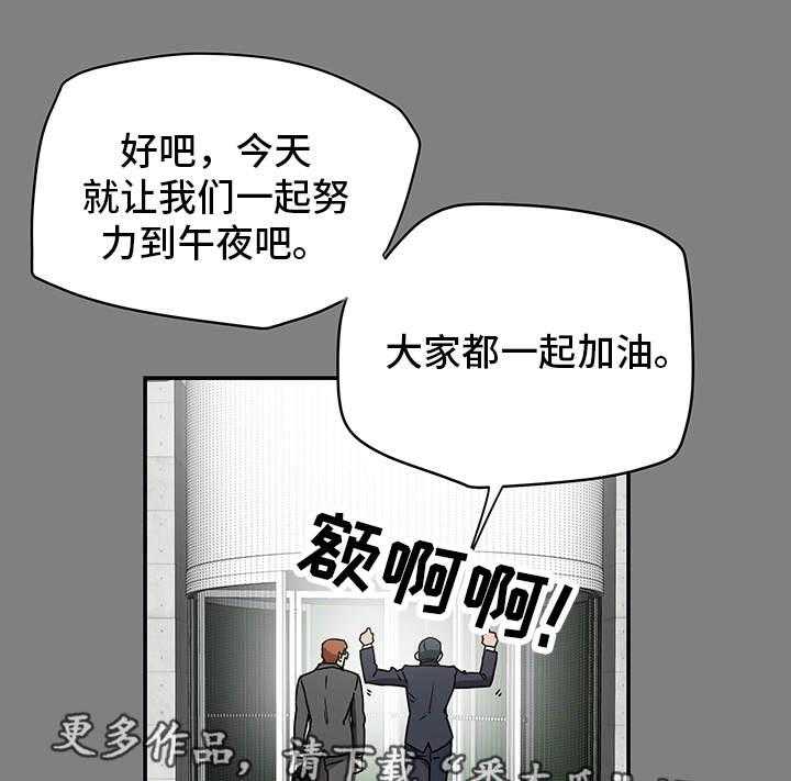 《主夫日常》第10话 10_漫画情节 第28页