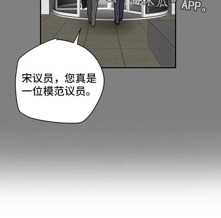 《主夫日常》第10话 10_漫画情节 第29页