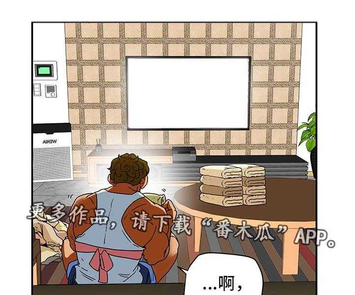 《主夫日常》第10话 10_漫画情节 第2页