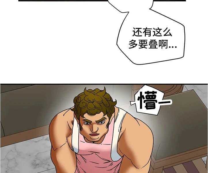 《主夫日常》第10话 10_漫画情节 第3页