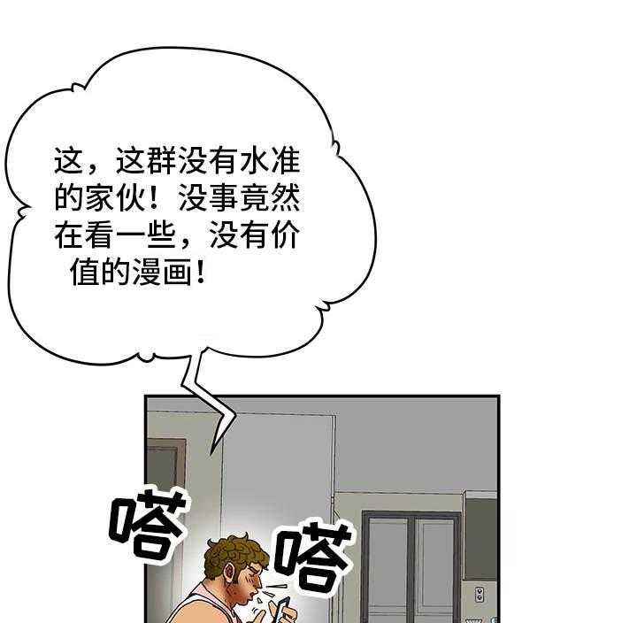 《主夫日常》第10话 10_漫画情节 第7页