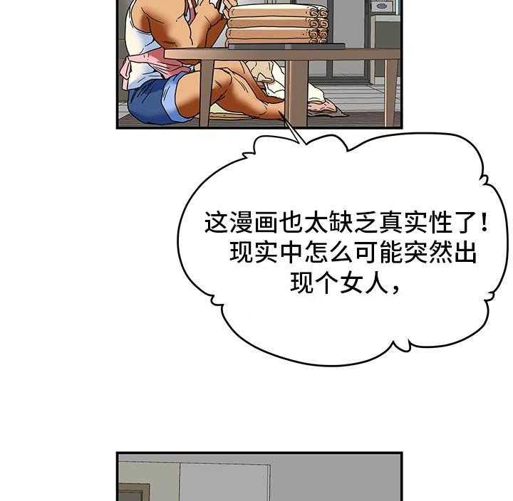 《主夫日常》第10话 10_漫画情节 第8页