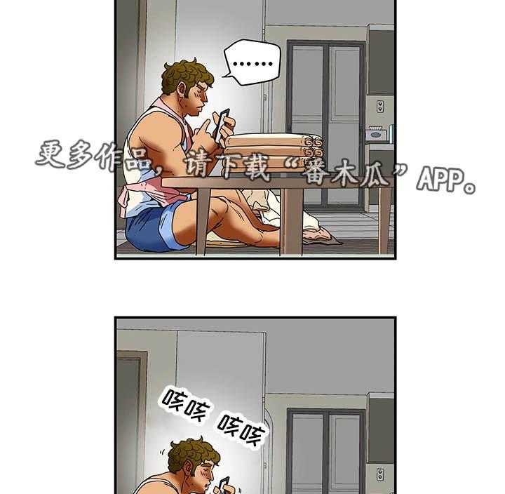 《主夫日常》第10话 10_漫画情节 第9页