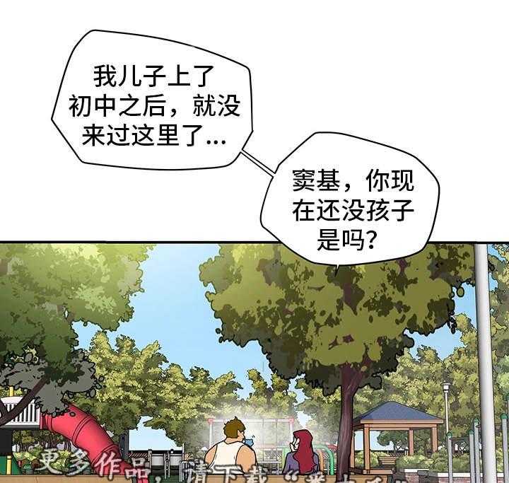 《主夫日常》第8话 8_朋友 第10页