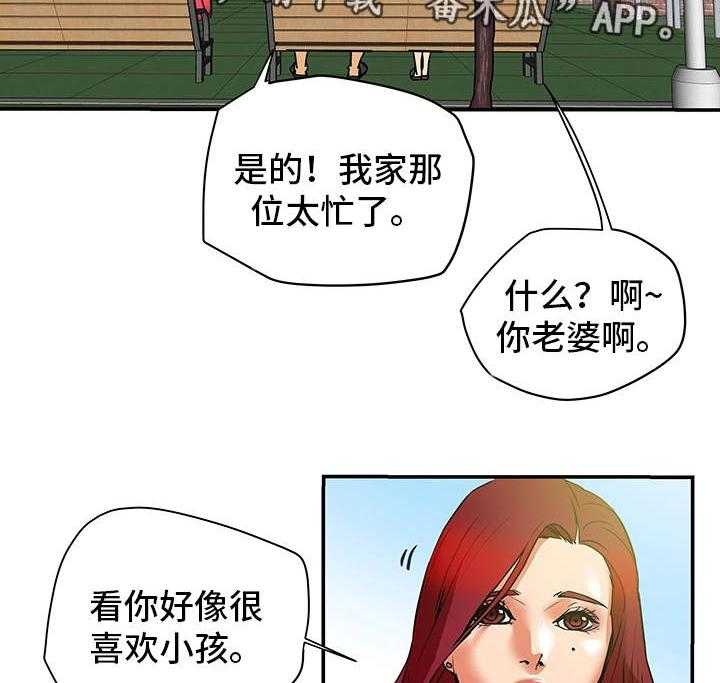 《主夫日常》第8话 8_朋友 第11页